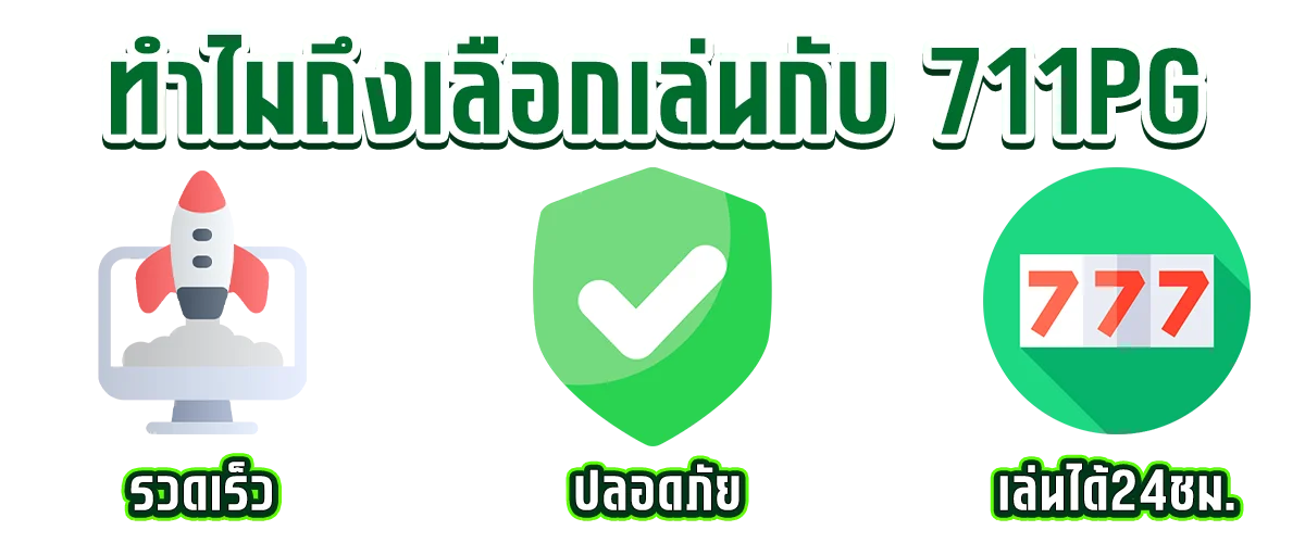 ฝากถอนออโต้